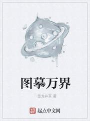 雪媚娘圖封面