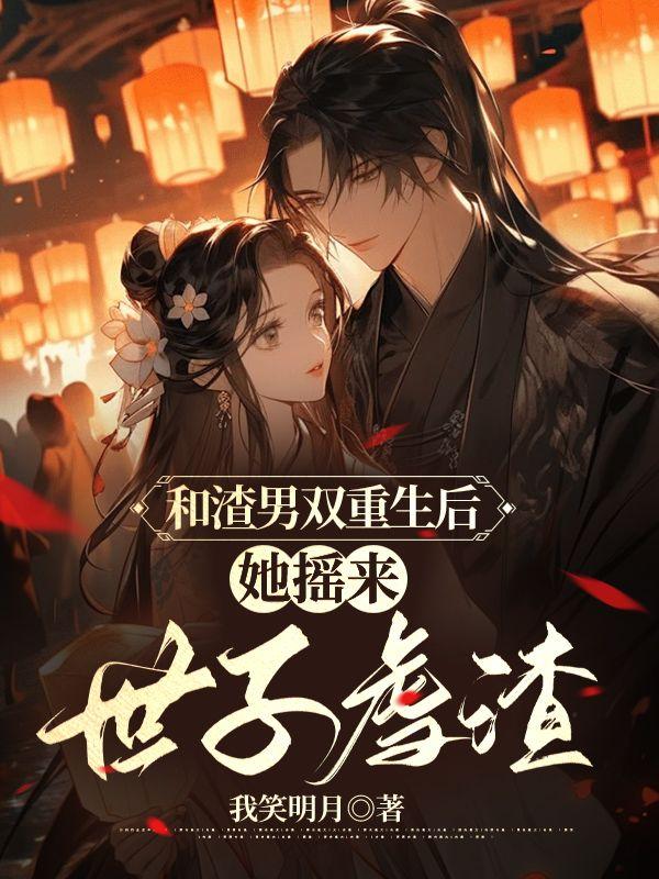 異界小賣部林清雪扮演者照片封面