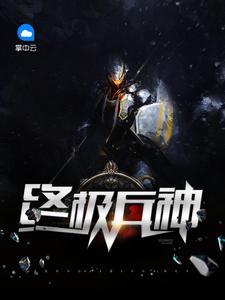 終極兵王陳陽蘇嫣然筆趣閣封面