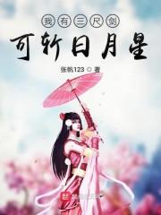 禁區(qū)沉淪