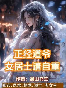 貧道姓張，囂張的張封面